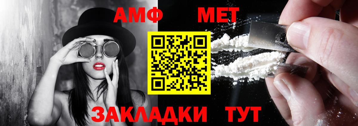 Бирск  АМФ  Вход с VPN  Amphetamine 98% 