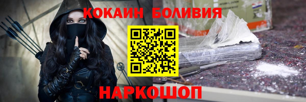 КОКАИН Колумбийский  Кокаин 99%  Бирск  Вход с VPN 