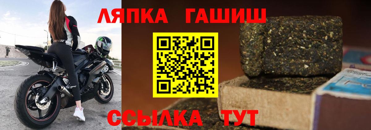 ГАШ hashish  Вход с VPN  ГАШ hashish  Бирск 