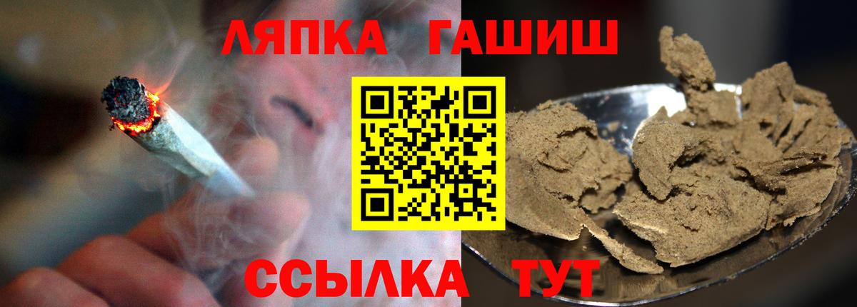 ГАШИШ индика сатива Бирск