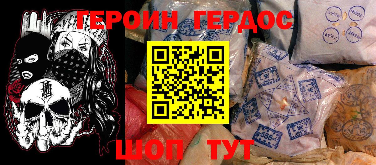 ГЕРОИН белый  Вход с VPN  Бирск 