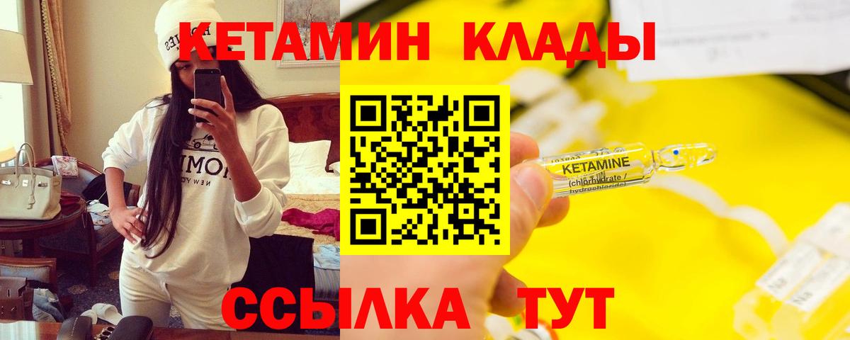 КЕТАМИН ketamine  Кетамин VHQ  Вход с VPN  Бирск 