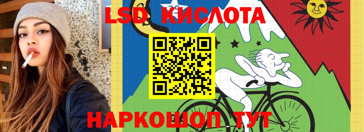 Лсд 25 экстази ecstasy  ЛСД экстази кислота  Вход с VPN  мега онион  Бирск  Лсд 25 экстази 