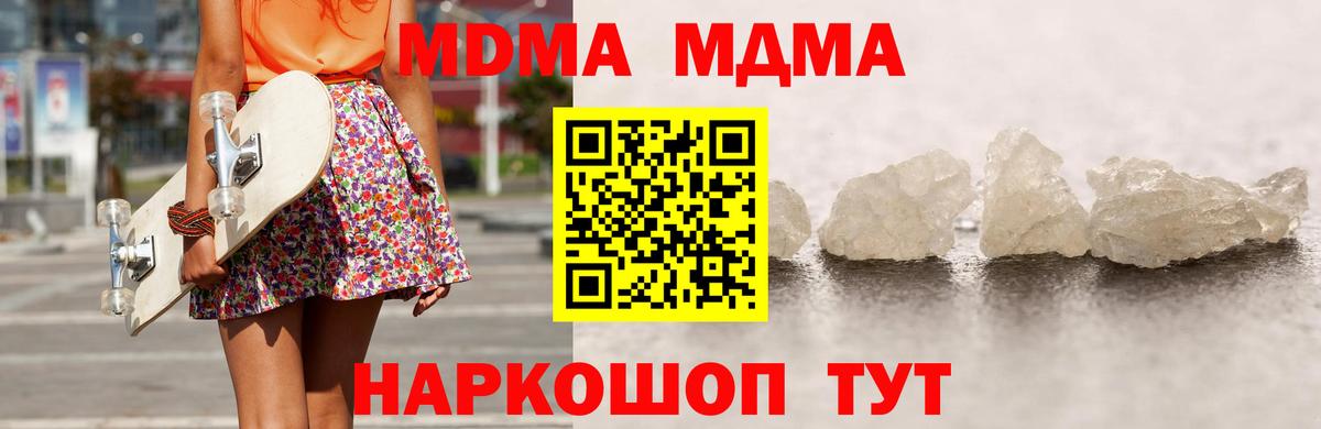 Бирск  MDMA Molly  Вход с VPN  МДМА VHQ 
