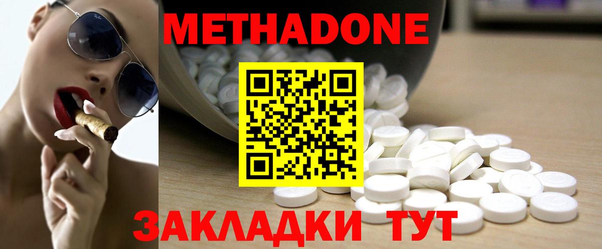 Бирск  Метадон methadone  Вход с VPN 