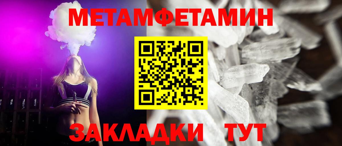Первитин Декстрометамфетамин 99.9%  Вход с VPN  Бирск 
