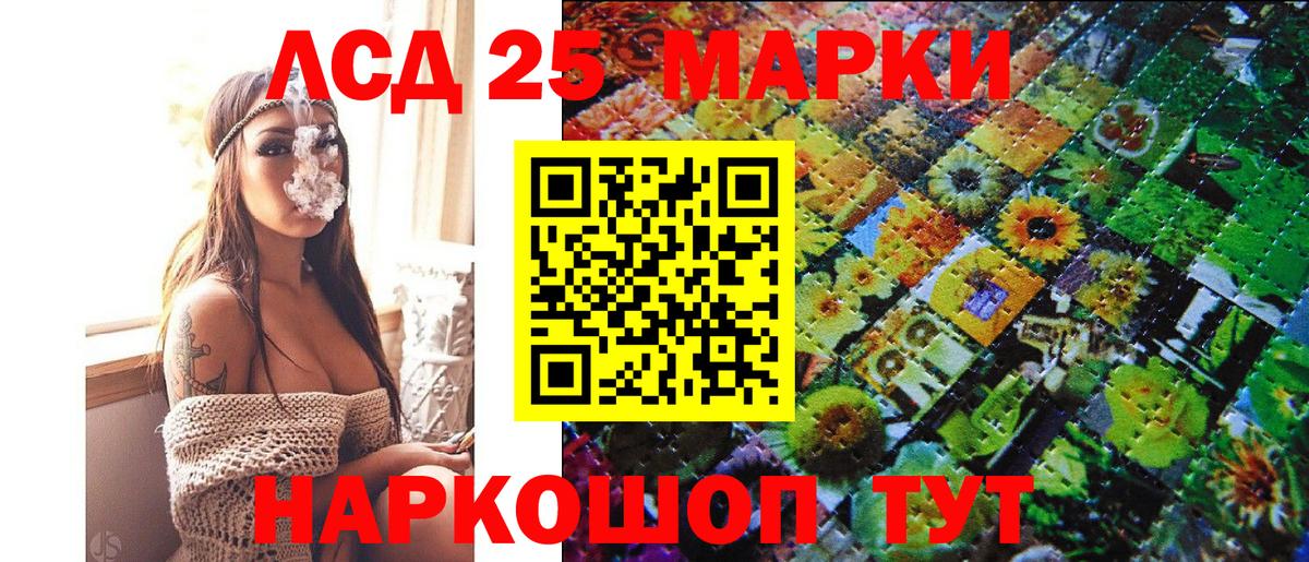 Марки NBOMe 1500мкг Бирск