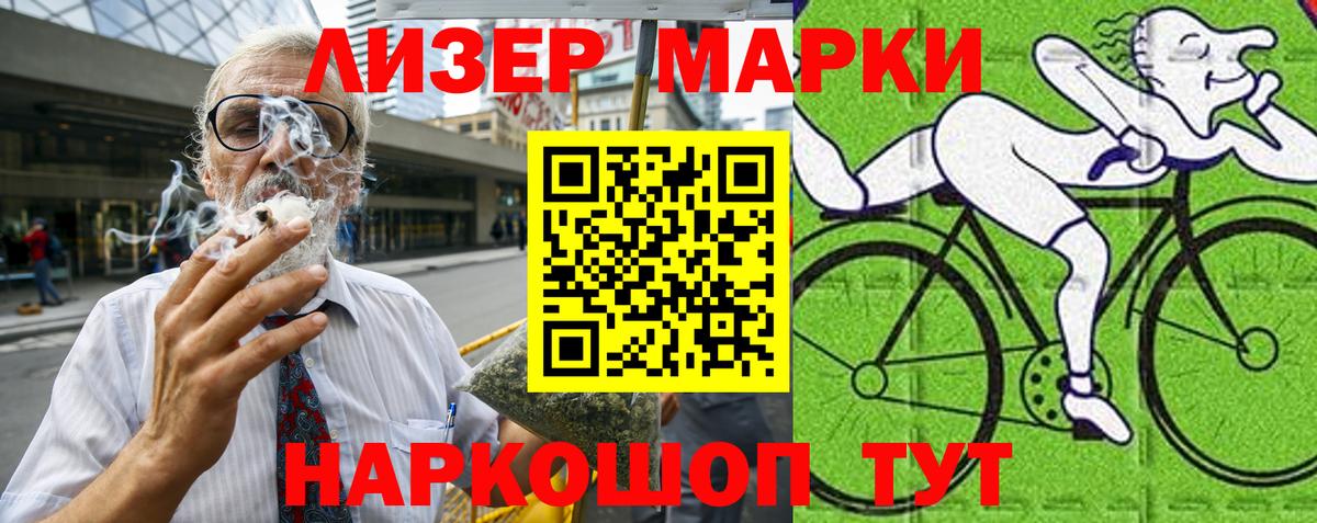 Марки N-bome  Марки NBOMe 1,5мг  Марки NBOMe 1,5мг  Вход с VPN  Бирск 