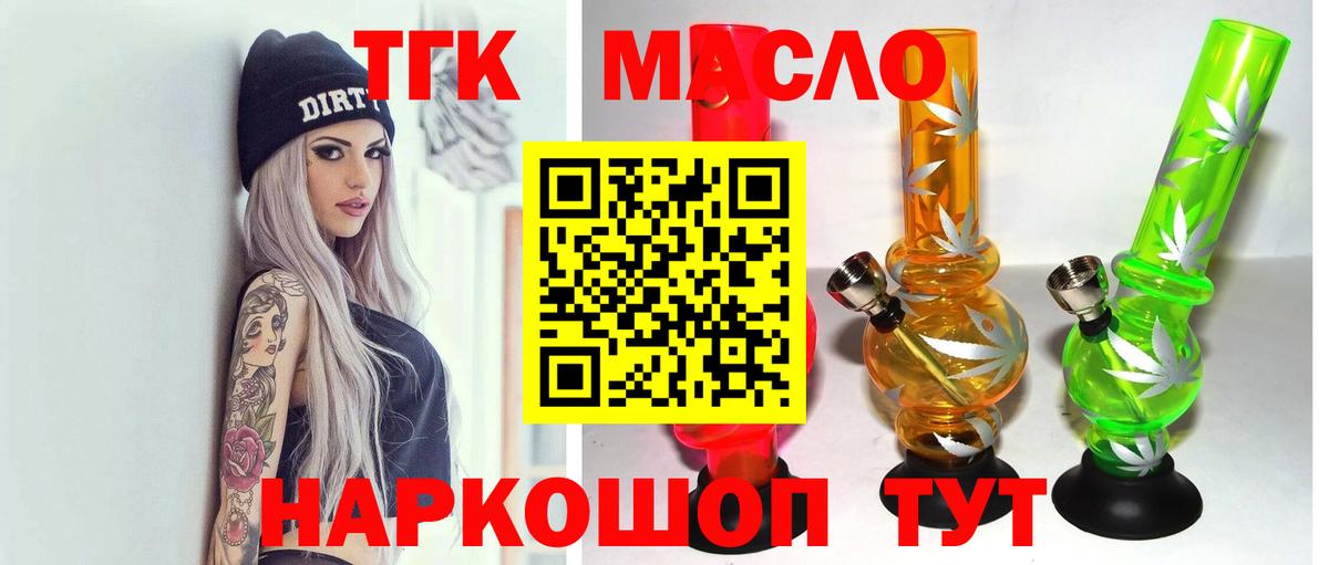 магазин продажи   Вход с VPN  Бирск  ТГК вейп 